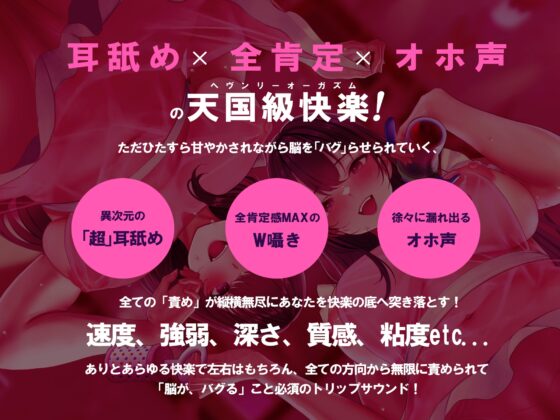 【倍速/逆再生耳舐め】脳が、バブる。幼児化退行催眠～どうしても赤ちゃん「プレイ」に没頭できないあなたに送るホンモノの「催眠」幼児化体験～ [シロイルカ] | DLsite 同人 - R18