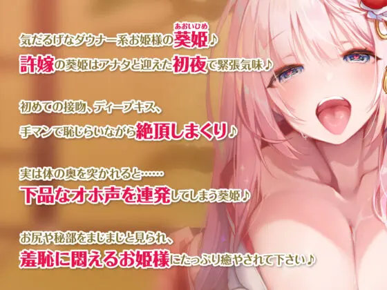【KU100】低音ダウナー系お姫様のオホ声ラブラブ子作り! 〜エッチなこと何も知らないので貴方様の好みにして下さい〜(スタジオりふれぼ) - FANZA同人