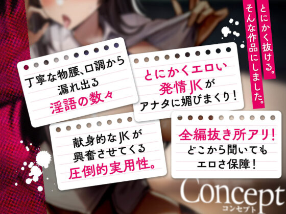 【清楚×媚び売り】オホ声チン媚び部〜おっとり痴女JKのおちんぽご奉仕学園性活♪(裏垢スタジオ) - FANZA同人