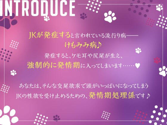 【ケモノ交尾×発情期JK】むちむちダウナークールなクラスメイトの発情期処理係になった僕～ケモノのように体を求められる毎日～ [うえぶんり] | DLsite 同人 - R18