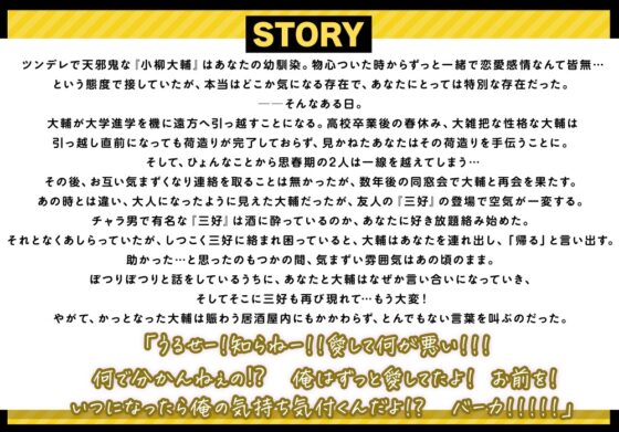 うるせー!知らねー!!愛して何が悪い!!! [アトラクト] | DLsite がるまに