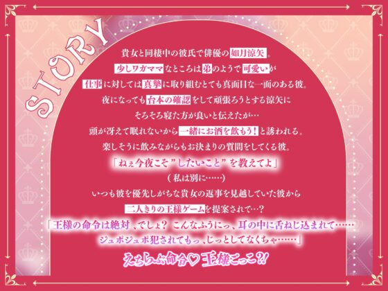 【オレと結婚しろ】どぴゅどぴゅ子作り王様ごっこ⁈ワガママ俳優彼氏のえちらぶ命令 [咲楽堂♡♡ごっこ] | DLsite がるまに