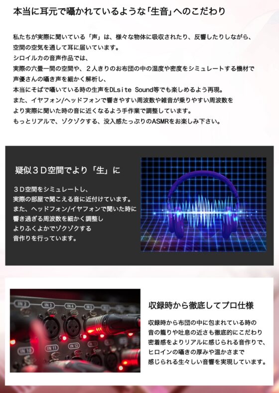 【倍速/逆再生耳舐め】脳が、バブる。幼児化退行催眠～どうしても赤ちゃん「プレイ」に没頭できないあなたに送るホンモノの「催眠」幼児化体験～ [シロイルカ] | DLsite 同人 - R18