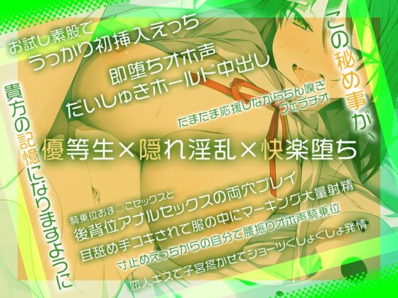 都合のいいおま◯こ～結局許しちゃう水野ちゃん～ オホ声えっちでムッツリバレて完堕ち宣言しちゃいました【KU100/フォーリー】 [少女クロイスタ] | DLsite 同人 - R18