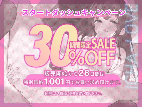 【10日間限定早期購入特典】いちゃらぶ孕ませ志願 ～お義父さんの赤ちゃんが産みたいの～ [加速えっぢ] | DLsite 同人 - R18