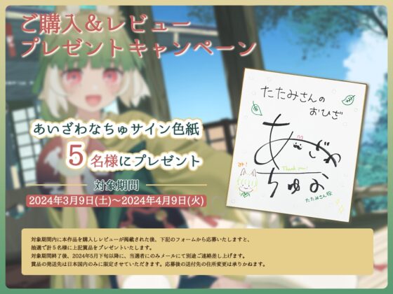 【3/22まで3大特典付き!】たたみさんのおひざ～い草の香りと潮風通る夏座敷～ [ひげばこ] | DLsite 同人 - R18