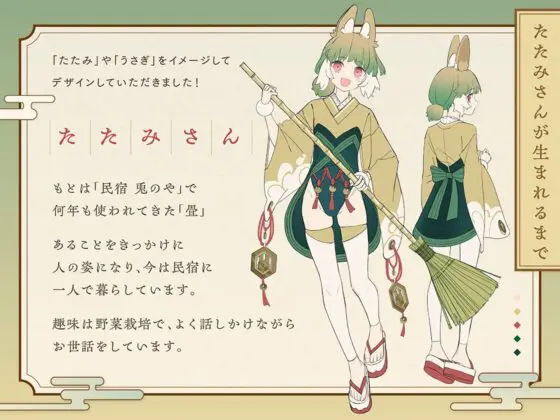 【3/22まで3大特典付き!】たたみさんのおひざ～い草の香りと潮風通る夏座敷～ [ひげばこ] | DLsite 同人 - R18