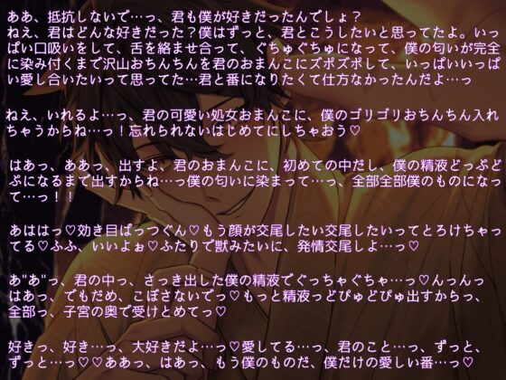 ヤンデレ幼馴染君は因習村の黒幕でした 〜執着×淫紋×濃厚中出し〜 [溺愛工房] | DLsite がるまに