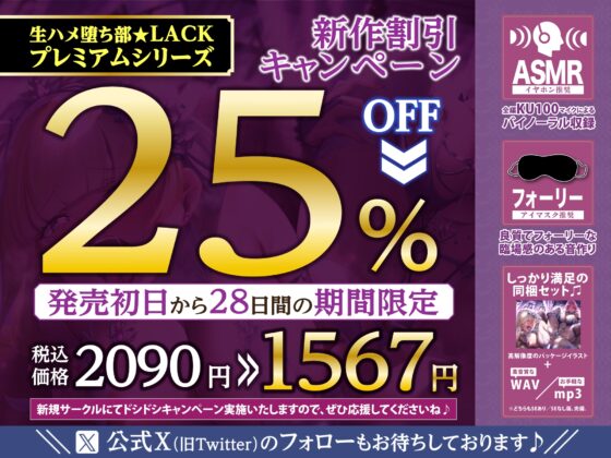 勇者新婚、崩壊のはじまり。 ～結婚した日にプリンセスの母親に逆レイプ→母娘ハーレムセックス～《早期購入特典ボーナスボイス付き》【堕ち部★LACKプレミアムシリーズ】 [生ハメ堕ち部★LACK] | DLsite 同人 - R18