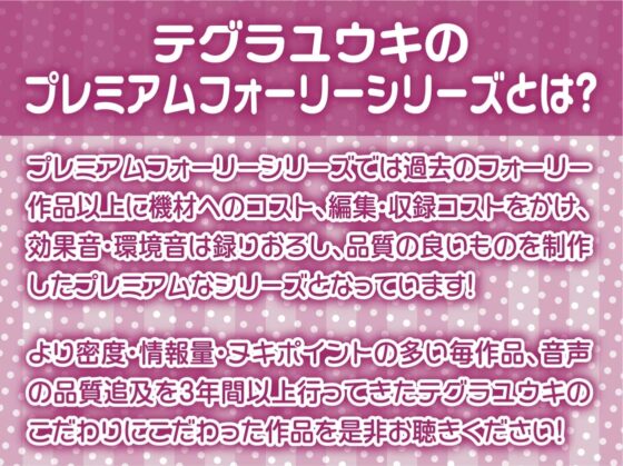 地雷メイドちゃんの妊娠裏サービス～お客様にだけ特別密着妊娠OK中出しサービスを～【フォーリーサウンド】 [テグラユウキ] | DLsite 同人 - R18