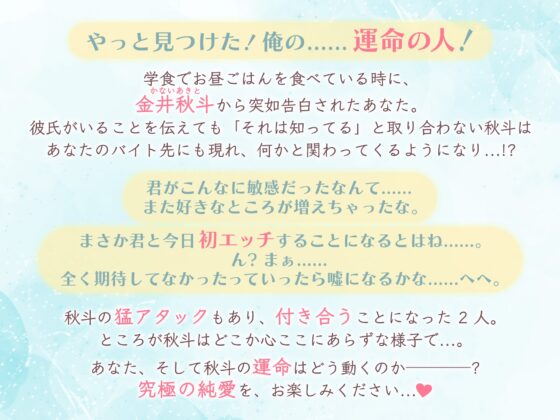 【KU100】純愛えっち×タイムリープ〜今度こそ、君と幸せな未来を〜 [狂愛プレジャー《執着×吐息》] | DLsite がるまに