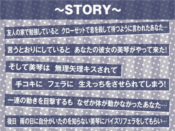 隣で聞こえる彼女の深イキオホ声寝取られお〇んこ2【フォーリーサウンド】 [テグラユウキ] | DLsite 同人 - R18