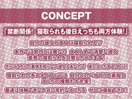 隣で聞こえる彼女の深イキオホ声寝取られお〇んこ2【フォーリーサウンド】 [テグラユウキ] | DLsite 同人 - R18