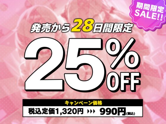 【早期購入特典あり♪】「イジワルで責め好き小悪魔系」「いちゃらぶセックス大好きドM系」二人の幼馴染姉妹に誘惑され両耳・両乳首を同時に責められるド変態3Pセックス [こねくとぴあ] | DLsite 同人 - R18