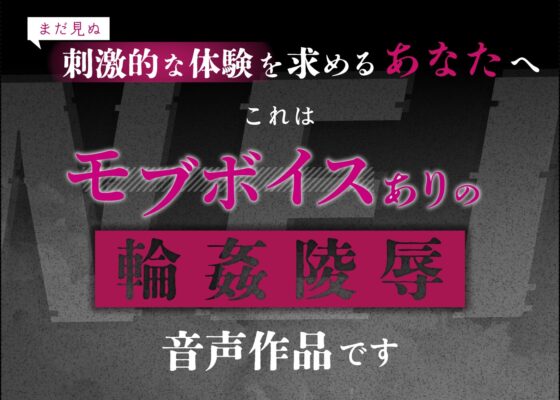 ネイ・新星俳優君が貪り尽くされる!輪姦性接待パーティー【モブボイスあり/輪姦陵辱】 [セナ] | DLsite がるまに