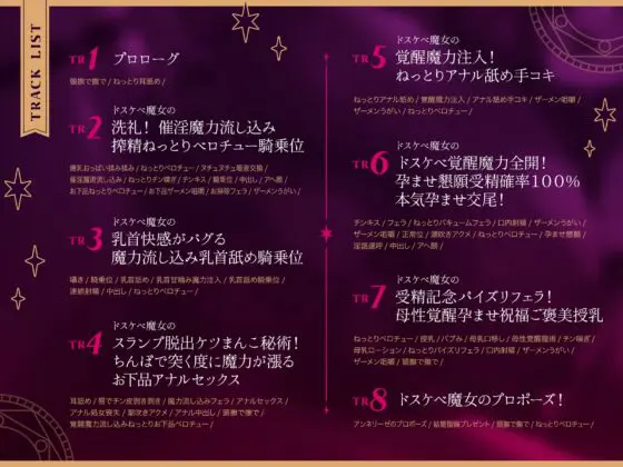 【低音】爆乳ムチムチドスケベ妖艶魔女!〜性魔術〜ドスケベ魔女の搾精ねっとり子作り交尾【KU100】 [Rad.Revel] | DLsite 同人 - R18
