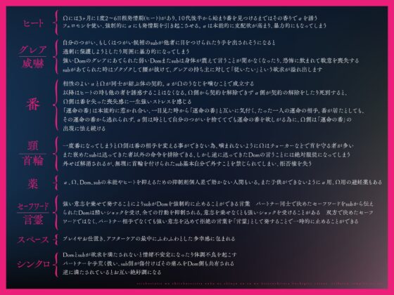 性処理相手をしてくれていた温厚な親友(α/Dom)の縁を切ろうとしたらブチギレられた、性別コンプレックスの俺(Ω/Sub)の末路 [SivAsh] | DLsite がるまに