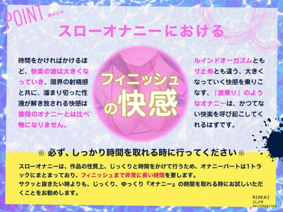 【無声ゆるハメ】寸止め快楽!臨界スローオナニー～発射直前タマタマパンパン状態を味わう83分間～ [空心菜館] | DLsite 同人 - R18