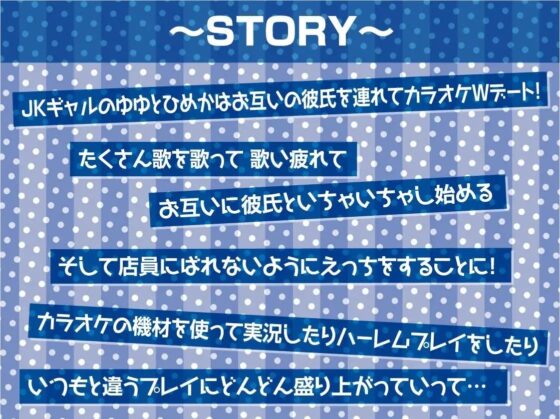 白髪ギャルとの甘々中出しカップルカラオケ生えっち！【フォーリーサウンド】(テグラユウキ) - FANZA同人