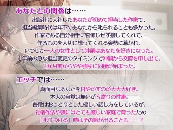 気持ちよくなっちゃ「めっ!」だよ? ～「叱られてみたい」おねだりしたら、優しい恋人から想像以上にえっちに叱られて……!?～ [しらまっと] | DLsite がるまに