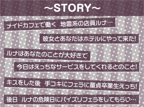 地雷メイドちゃんの妊娠裏サービス～お客様にだけ特別密着妊娠OK中出しサービスを～【フォーリーサウンド】 [テグラユウキ] | DLsite 同人 - R18