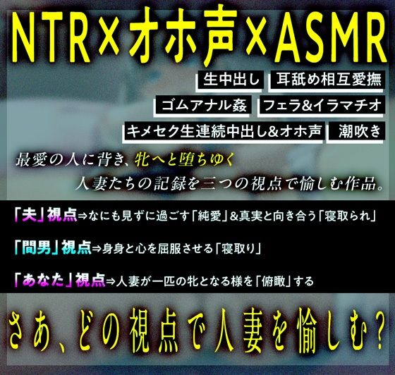 ≪ギリギリ特典付≫人妻はじめ 〜夫婦生活を守るため堕ちゆくJK若妻〜(人妻いぢり) - FANZA同人