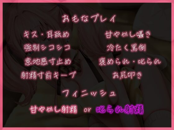 褒められたい? 叱られたい? JKギャルの”甘やかすだけじゃない”バブみオナサポ [rabits] | DLsite 同人 - R18