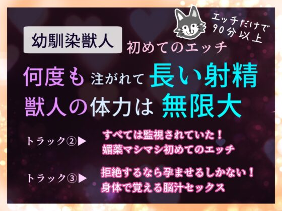 執着がつよヤンデレ狼獣人は愛しのツガイに待てができない [サウンド・ラブファイヤー] | DLsite がるまに