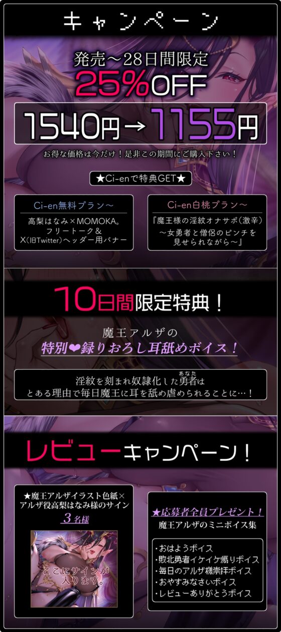 【★10日間限定特典付★/◆2ヶ月連続企画◆】SATAN'S QUESTー魔王編ー 弄ばれる囚われの勇者【KU100/2作完結シリーズ!★2作目は3月27日(水)発売予定★】 [SweetNightmare] | DLsite 同人 - R18