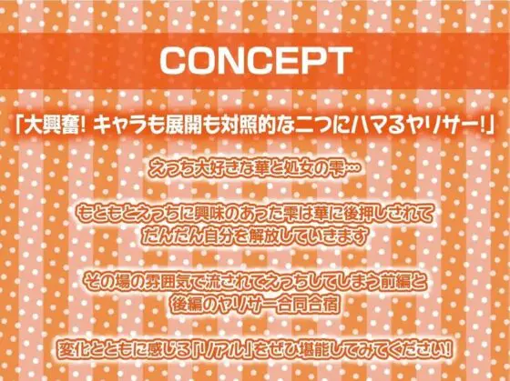 ヤリサーギャルと中出しサークル活動【フォーリーサウンド】(テグラユウキ) - FANZA同人