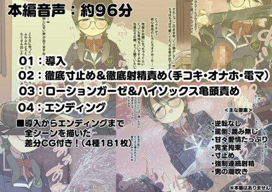 ヨツバちゃんの快楽拷問告白キット 〜無垢な後輩が大好きな先輩に振り向いて貰うため徹底的な快楽責めで精液と潮を搾り尽くす音声〜(スタジオバインド) - FANZA同人