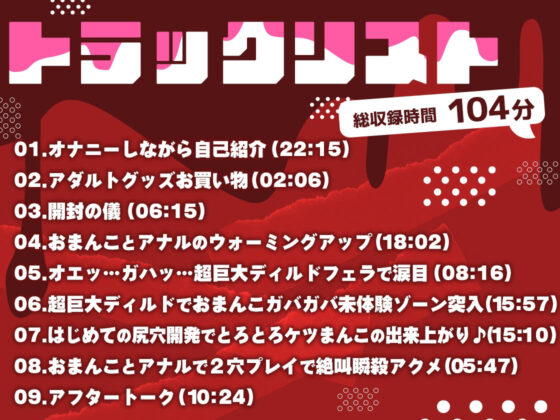 ★ガチ実演★長さ23cm！？外人との3Pを思い出して超巨大ディルドでおまんこガバガバ未体験ゾーン突入！はじめてのアナルバイブ尻穴開発でとろとろケツまんこの出来上がり♪(DragonMango) - FANZA同人