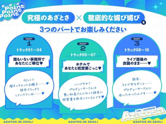 あざとい系JKアイドルがチンカス汚ちんぽに媚び媚びご奉仕してくれるお話♪【KU100】(ホロクサミドリ) - FANZA同人