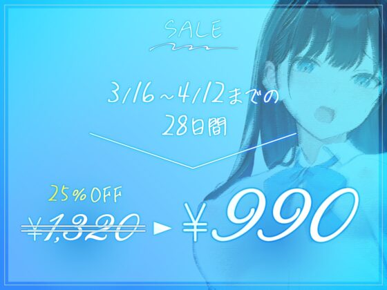 【全編大量潮吹きアリ】⚠️早期購入特典付&28日間限定25%OFF⚠️純愛すぷらっしゅ～清楚系クラスメイトの秘密～ [三色だんご屋] | DLsite 同人 - R18