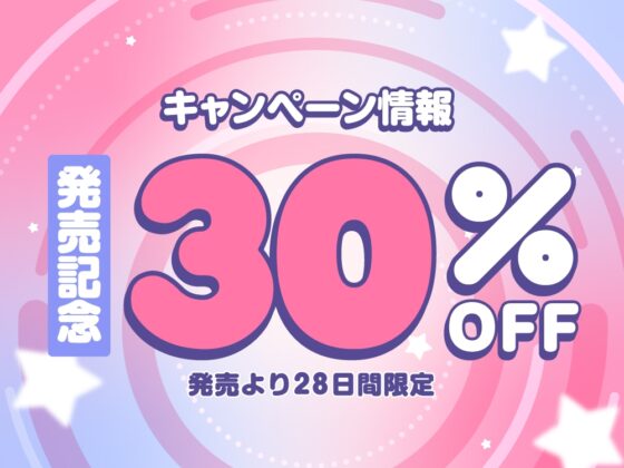 ✨メスガキ魔法少女チンカスるびぃ✨ 生意気な魔法少女とあま～く蕩けるラブラブわからせエッチ♪ [ぱちぱちぼいす] | DLsite 同人 - R18