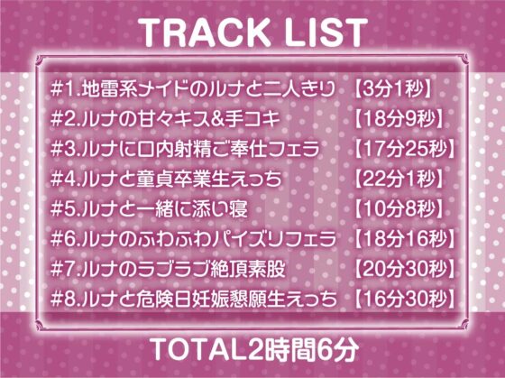 地雷メイドちゃんの妊娠裏サービス～お客様にだけ特別密着妊娠OK中出しサービスを～【フォーリーサウンド】 [テグラユウキ] | DLsite 同人 - R18