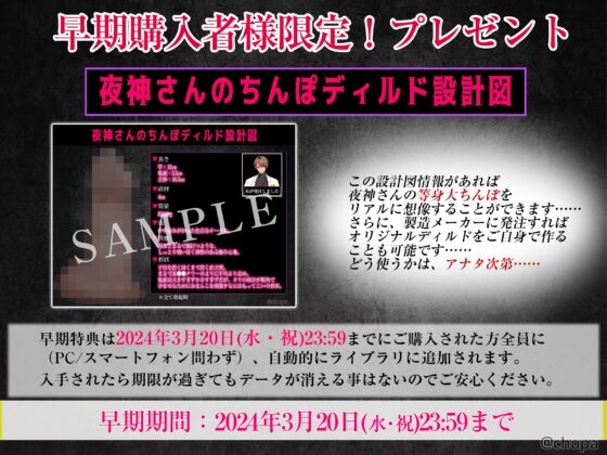 【執着攻め∞快楽堕ち】お隣の愛が重すぎ夜神さんは監禁性活で確実に孕ませたい【夜神激重ディルド設計図付き】 [chupa] | DLsite がるまに