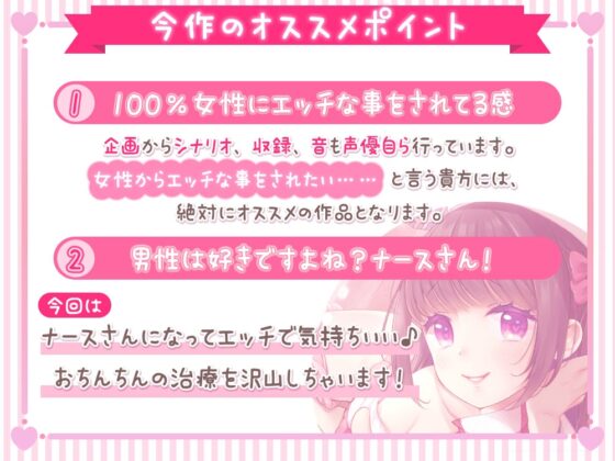 伊ヶ崎綾香の生あだると放送局～綾香ナースのおちんぽ治療～ [伊ヶ崎綾香の庭] | DLsite 同人 - R18