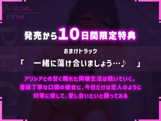 【✨10日間限定特典付き✨】あなたの全てを包み込んでくれる、全肯定爆乳女神と甘おほ密着いちゃらぶ同棲生活【限定エロアニメ同梱】 [きみスクランブル] | DLsite 同人 - R18