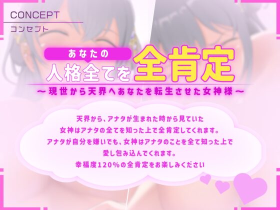 【✨10日間限定特典付き✨】あなたの全てを包み込んでくれる、全肯定爆乳女神と甘おほ密着いちゃらぶ同棲生活【限定エロアニメ同梱】 [きみスクランブル] | DLsite 同人 - R18