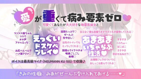 地雷系なのにえっぐいプレイも許してくれる良妻彼女との全肯定あまあまえっち【KU100】 [とろとろすたじお] | DLsite 同人 - R18