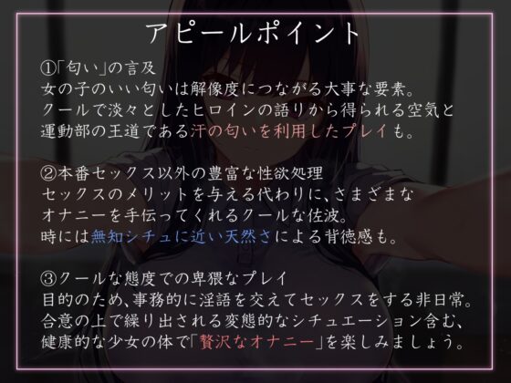 【クールおすまし性処理検証】性欲が強すぎる女生徒たちの学園で先生として雇われエリートクールJKと効率的な“セックスパートナー”性活 [あとりえスターズ] | DLsite 同人 - R18