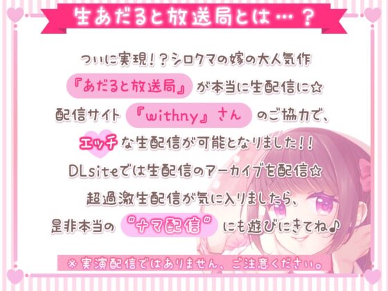 伊ヶ崎綾香の生あだると放送局～綾香ナースのおちんぽ治療～ [伊ヶ崎綾香の庭] | DLsite 同人 - R18