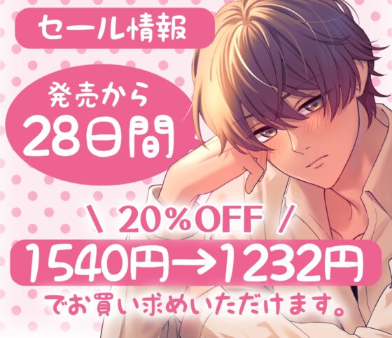 【嫉妬→溺愛】ダウナー幼馴染の求愛えっち【※クールな彼と甘くデロっデロっにとろける濃密セックスする話】 [愛すミルク] | DLsite がるまに