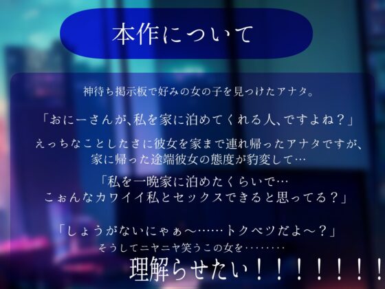 オレのコトが大好きすぎる家出少女を即堕ち交尾で理解らせる。～ろのみやひなぎくのばあい～ [ひなぎく亭] | DLsite 同人 - R18