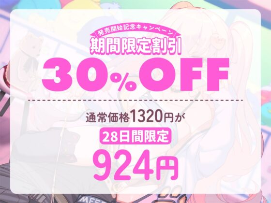 【3/30まで 30%OFF!】メスガキかのんにわからせられる!～♪あまとろ逆レイプでざこワンちゃんになっちゃえ♪～【メスガキわからせられ】 [とりこトリック] | DLsite 同人 - R18