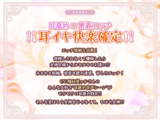 【耳イキ確定】甘とろ女神官の誘惑ラブラブ添い寝 ～性欲懺悔したら密着抱擁しながらこっそりヌいてもらえました～【KU100】 [スタジオりふれぼ] | DLsite 同人 - R18