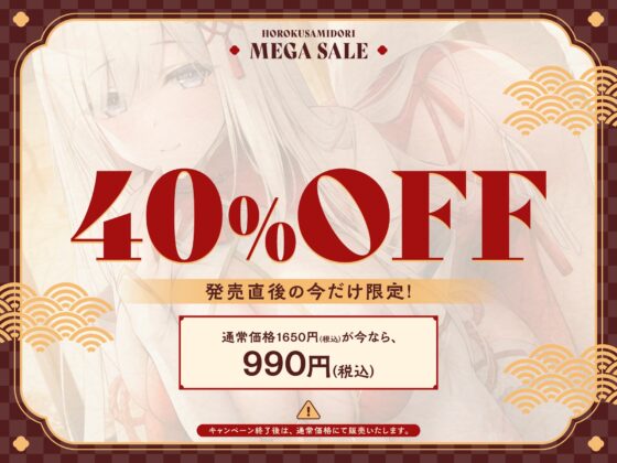 ✅3/1 23:59まで40%オフ!✅全肯定お狐メイドさんがチンカス汚ちんぽにキス媚びご奉仕してくれるお話♪【KU100】 [ホロクサミドリ] | DLsite 同人 - R18