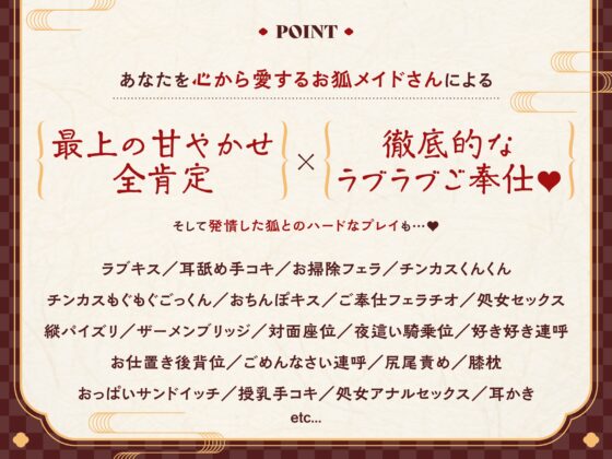 ✅3/1 23:59まで40%オフ!✅全肯定お狐メイドさんがチンカス汚ちんぽにキス媚びご奉仕してくれるお話♪【KU100】 [ホロクサミドリ] | DLsite 同人 - R18