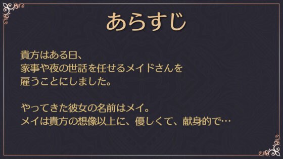 ご主人様、射精の時間です〜優しいメイドさんに性処理してもらう〜(萌工房) - FANZA同人